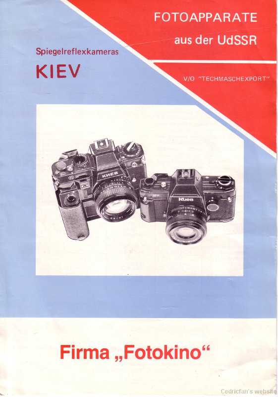 Kiev18brochure