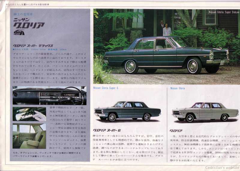 NissanJapan1967b