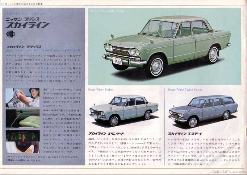 NissanJapan1967c