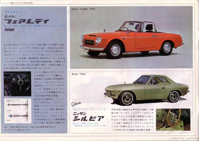 NissanJapan1967d