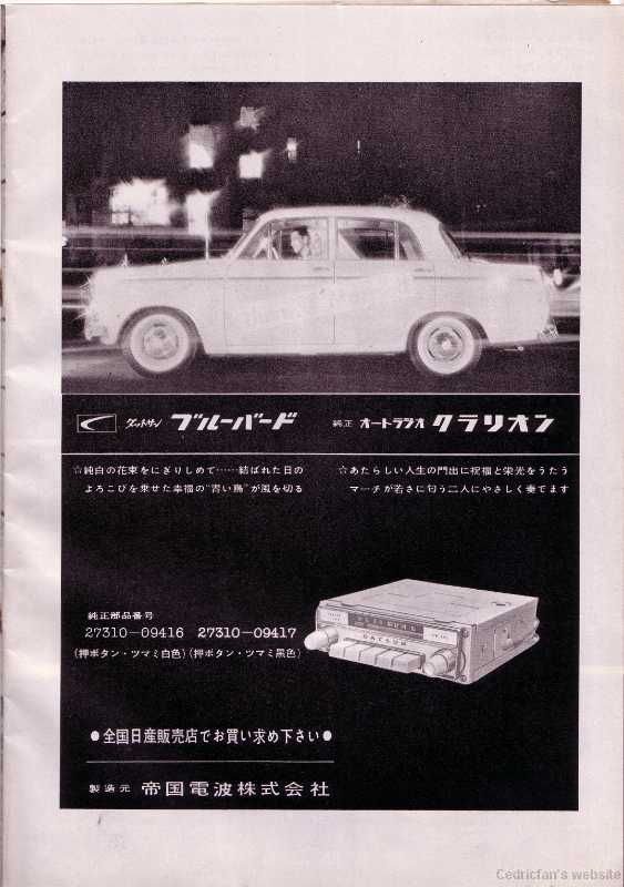 NissanLightCar1963a