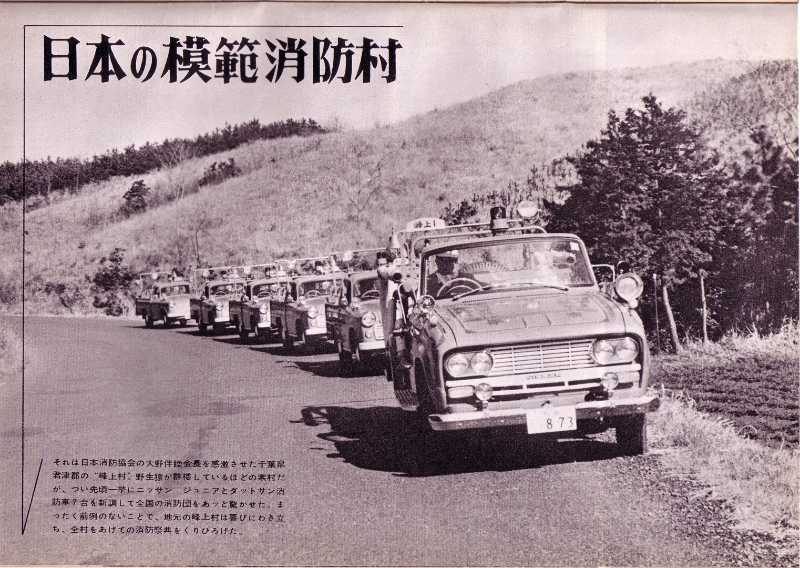 NissanLightCar1963b