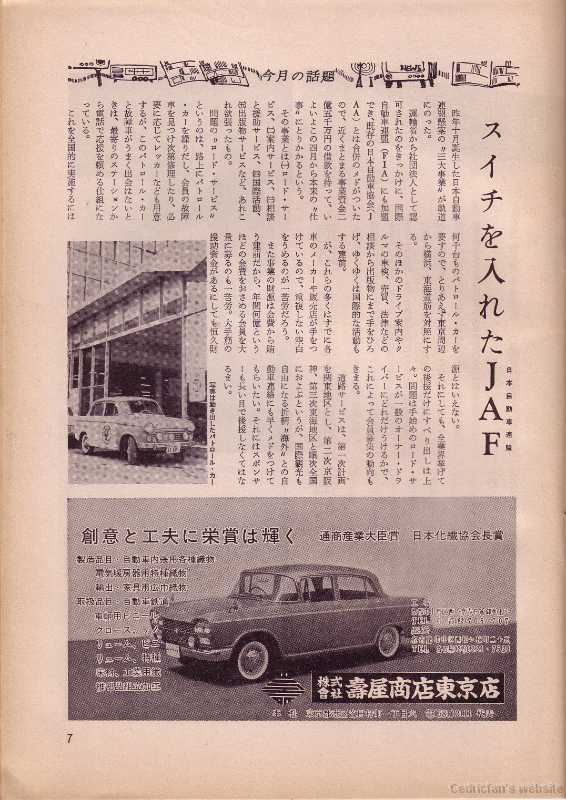 NissanLightCar1963d