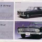 NissanJapan1967a