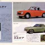 NissanJapan1967d