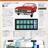 NissanJapan1970c