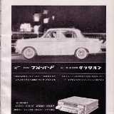NissanLightCar1963a