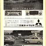 NissanLightCar1963c