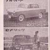 NissanLightCar1963f