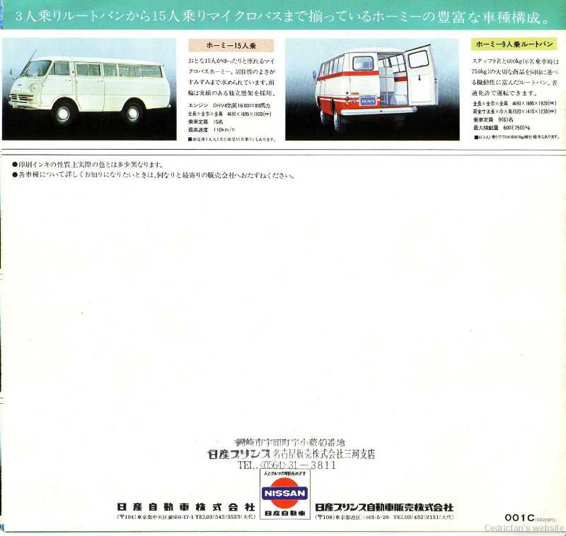 NissanPrince73d