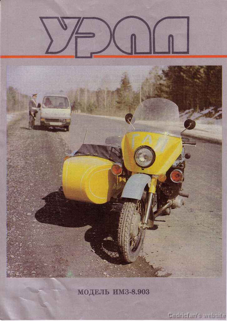 Ural3_8903a